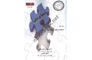 حسابرسی جلد اول نشریه شماره 5 استاندارد های حسابرسی محسن غلامرضایی انتشارات ترمه